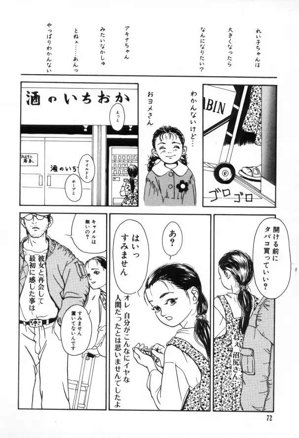 Page 71