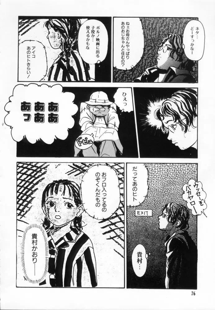 Page 75