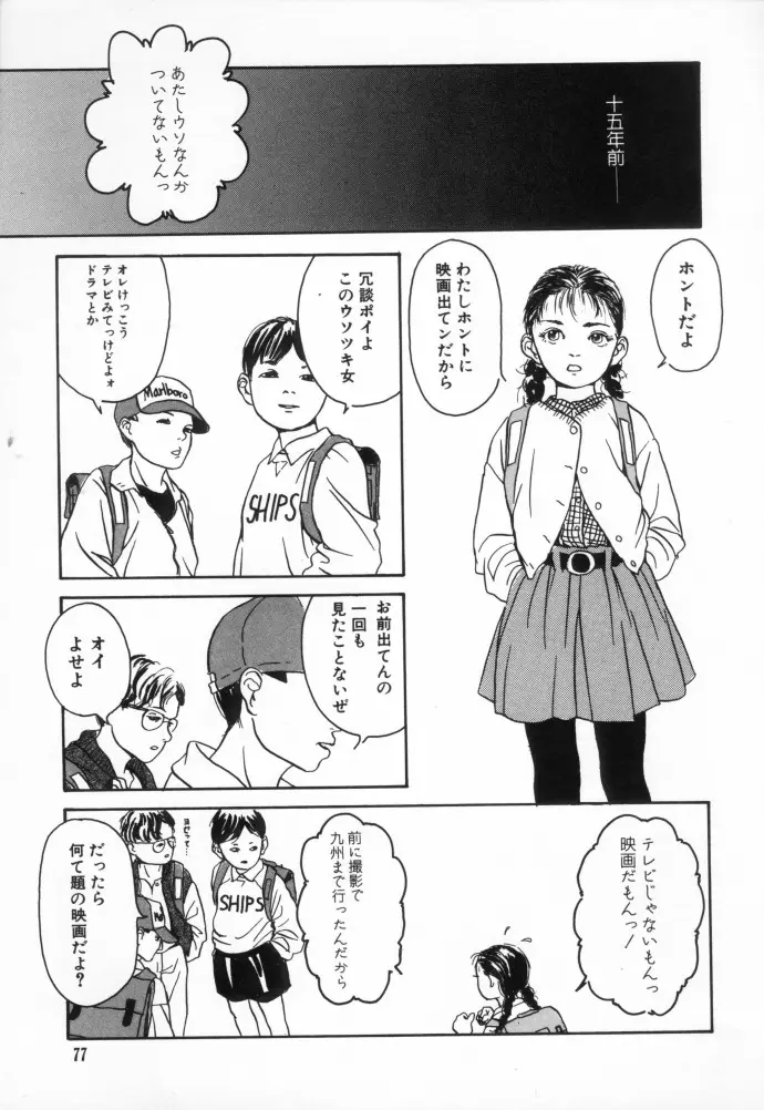 Page 76