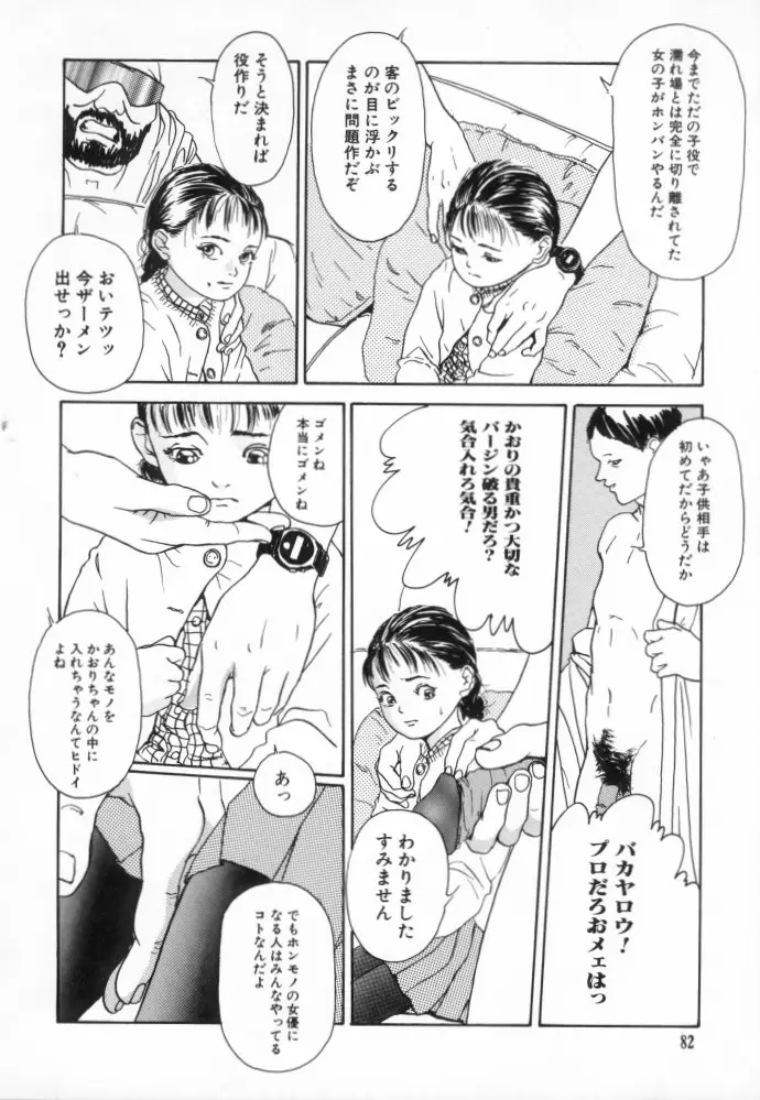 Page 81