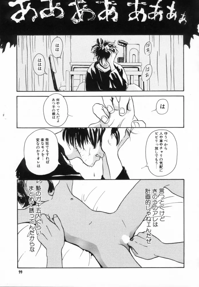 Page 98