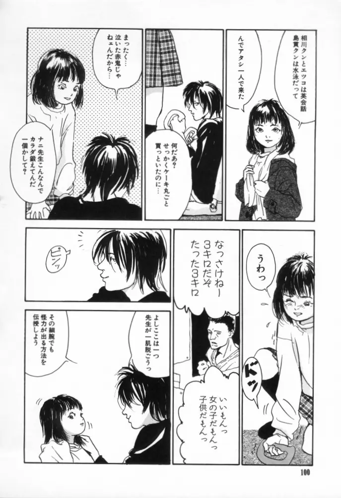 Page 99