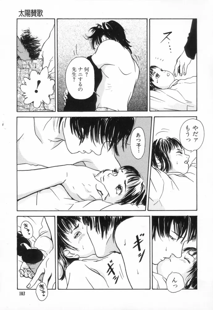 Page 102