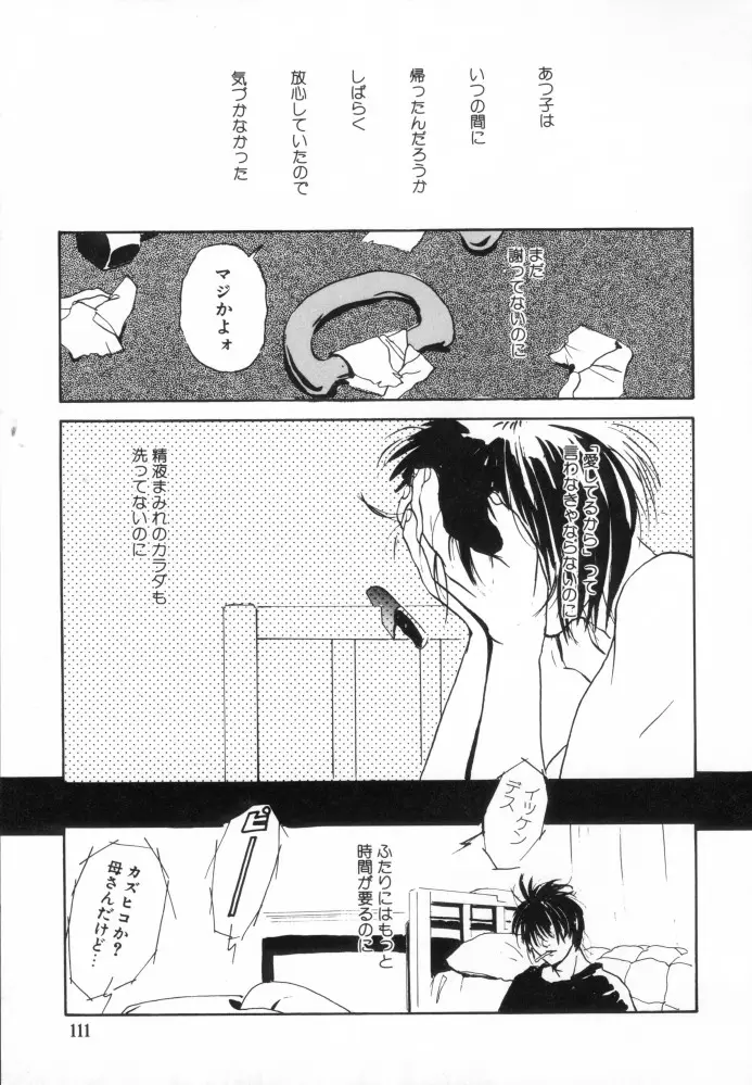 Page 110