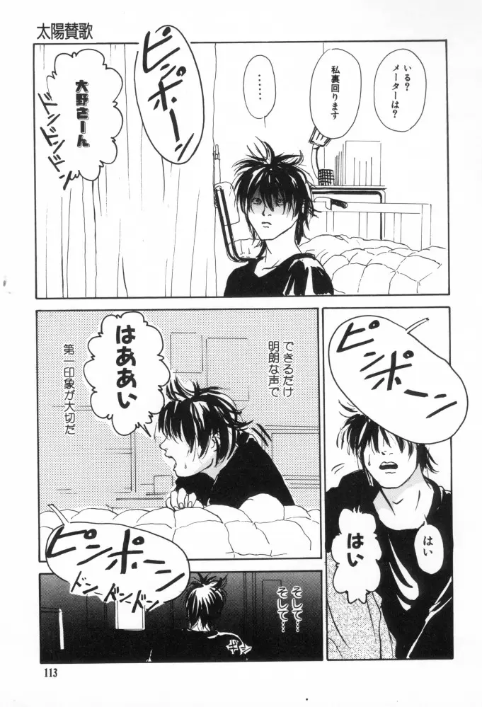Page 112