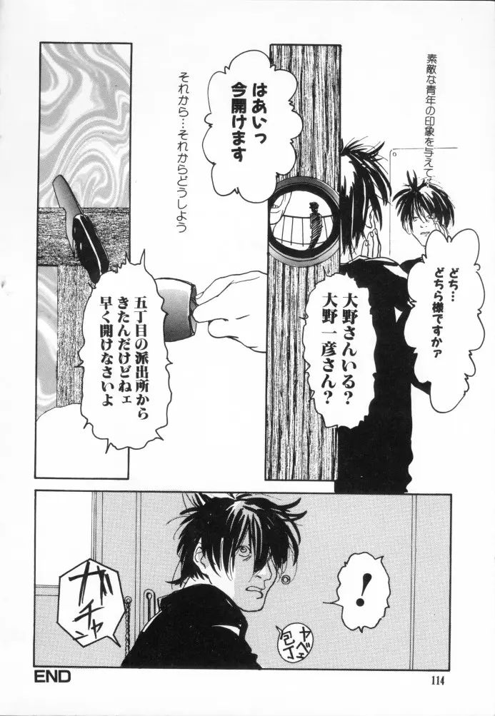 Page 113