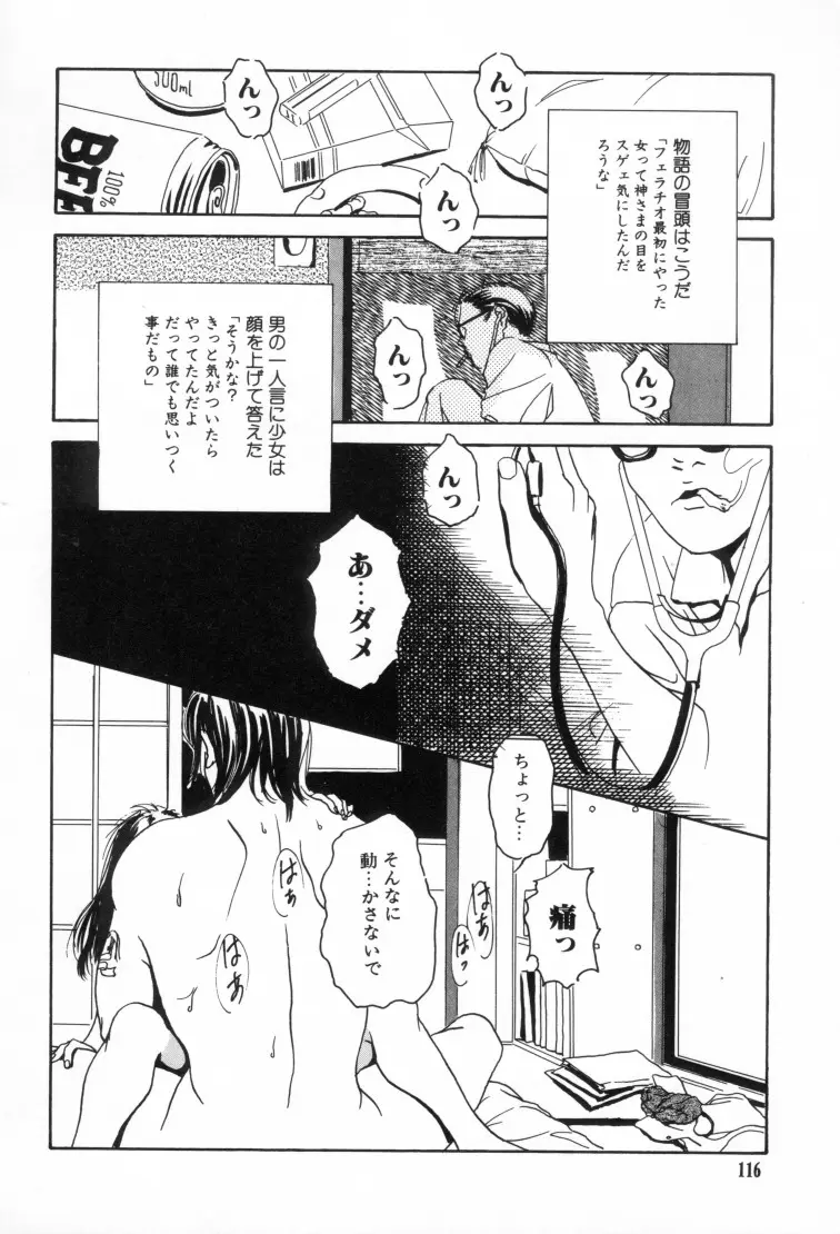 Page 115