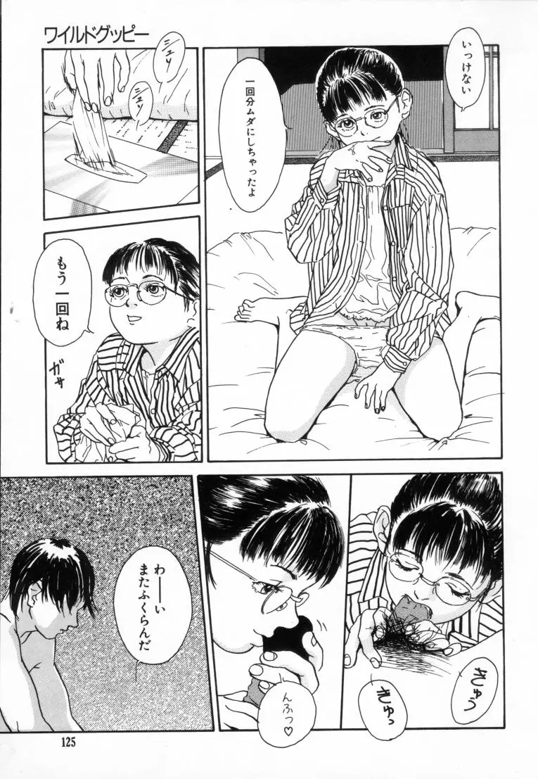 Page 124