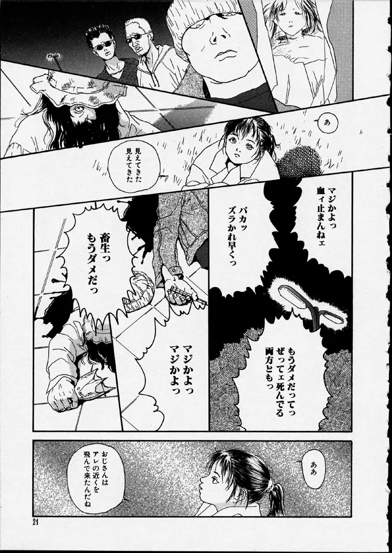 Page 21