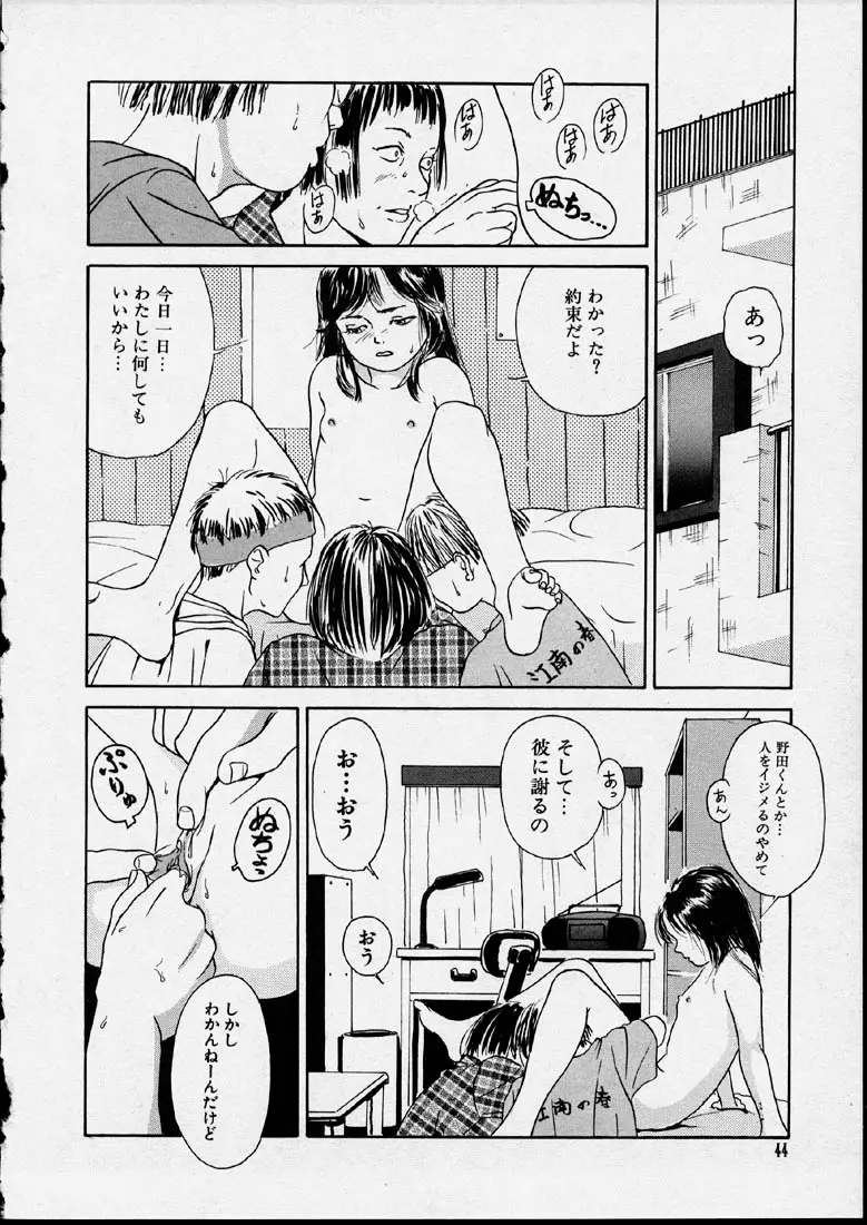 Page 44