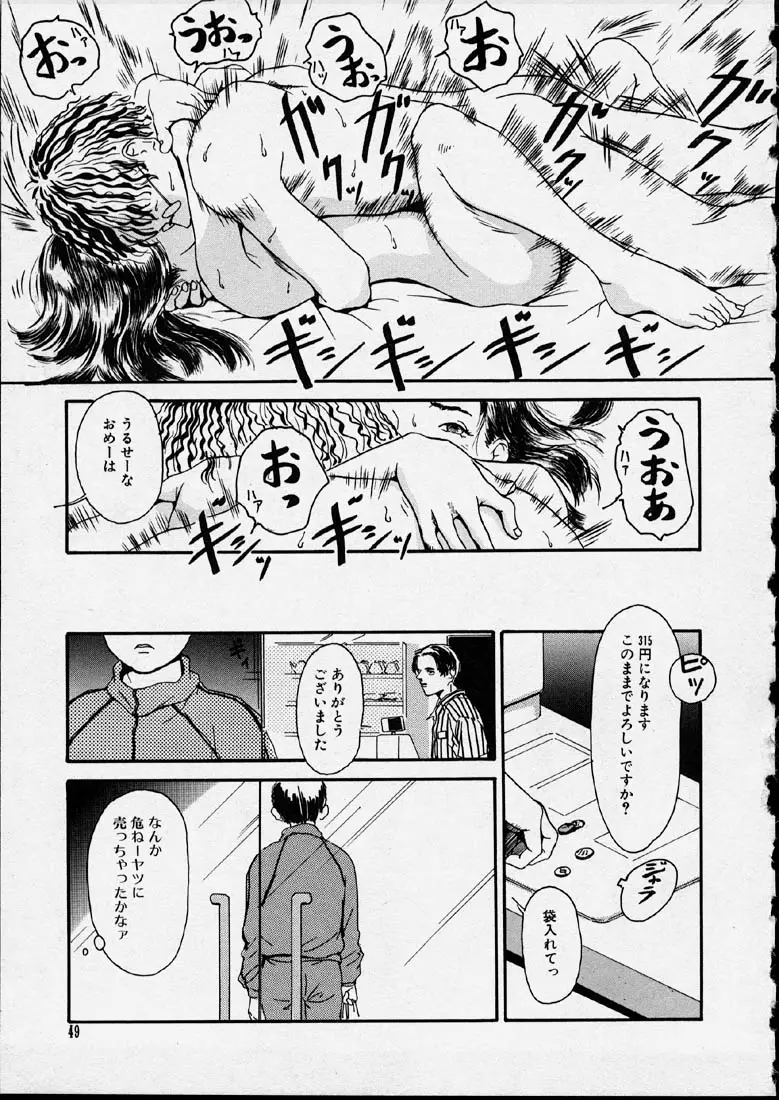Page 49