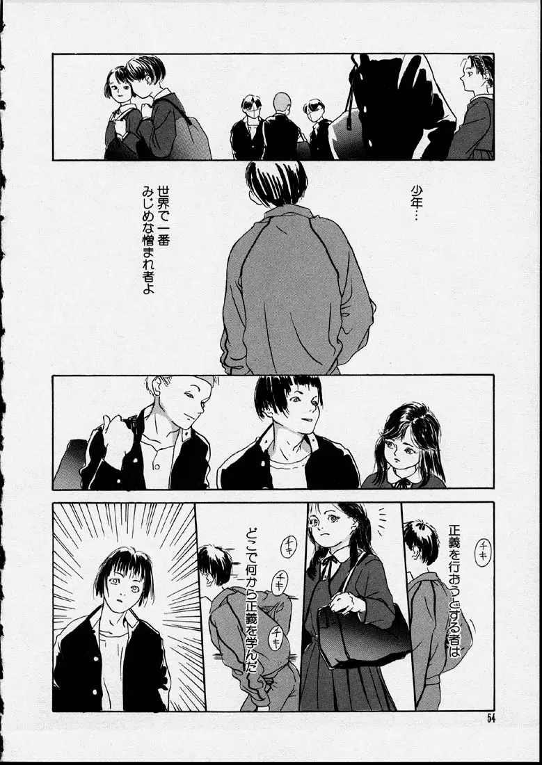 Page 54