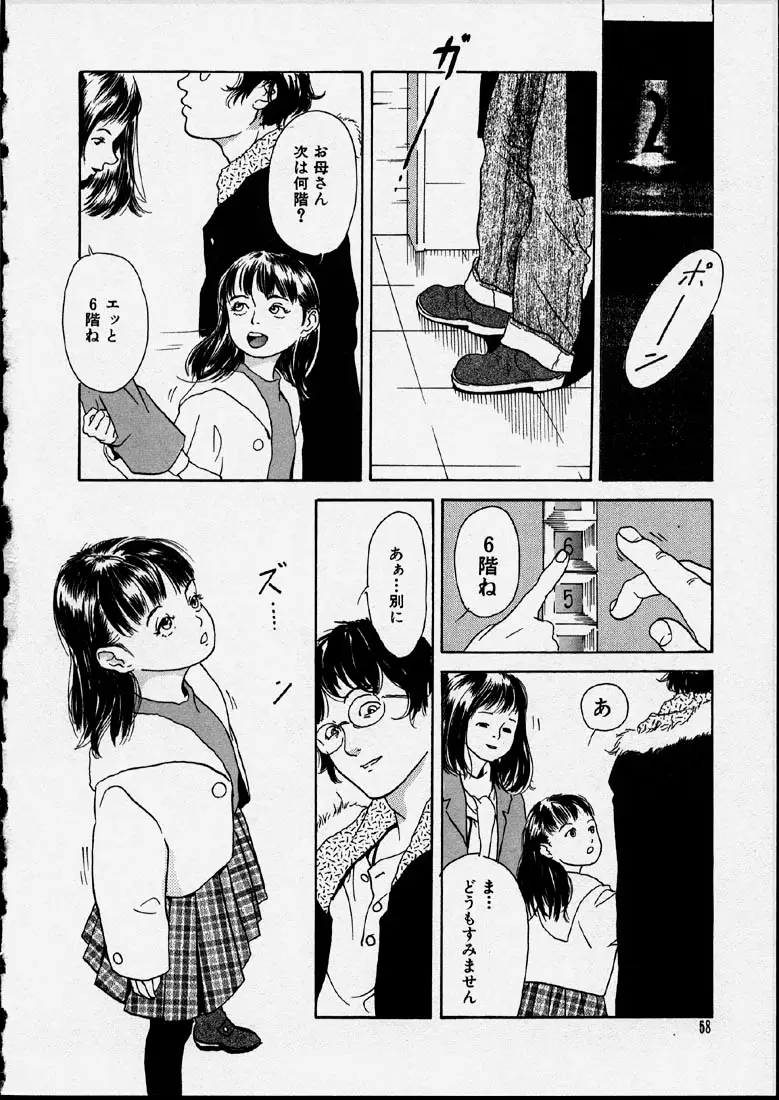 Page 58