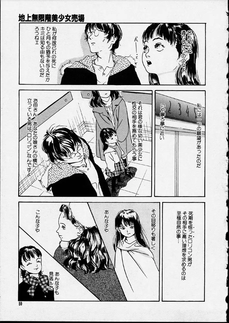 Page 59