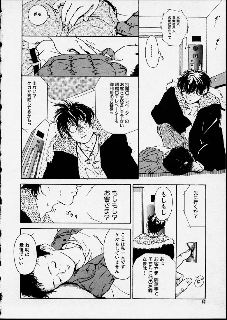 Page 62