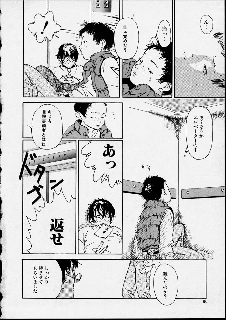 Page 64