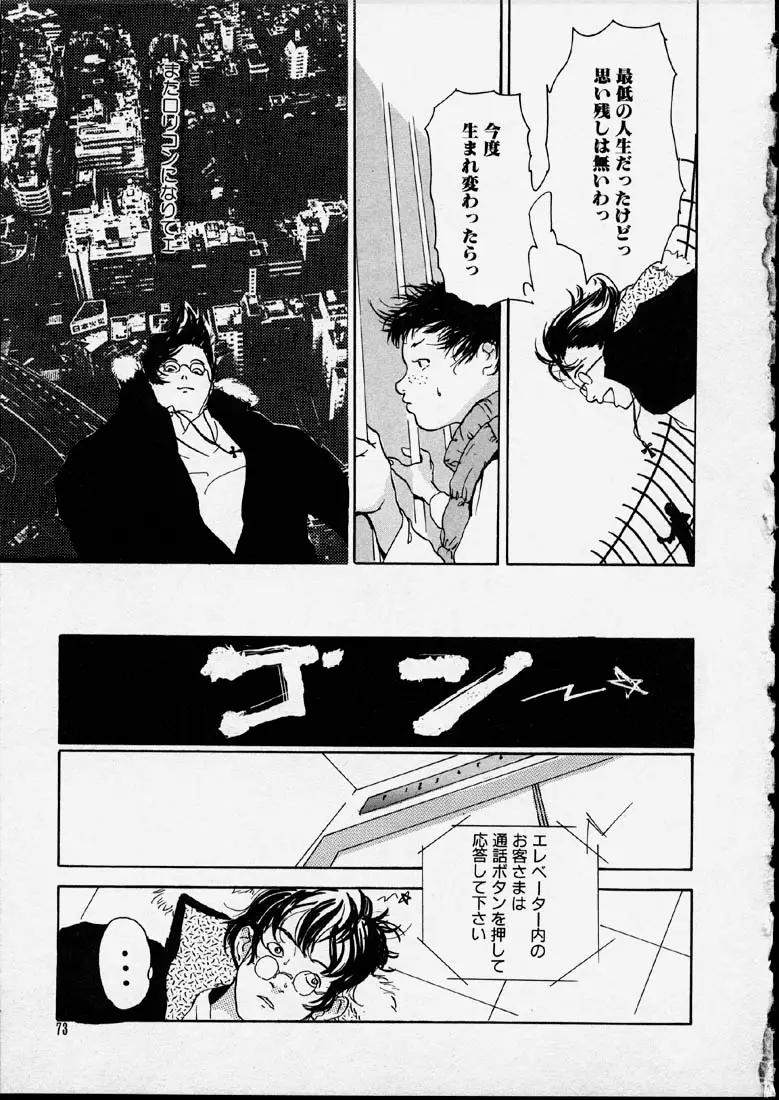 Page 73