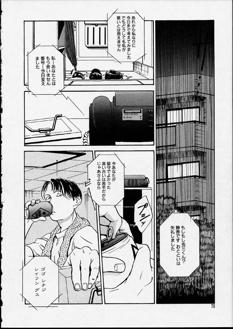 Page 76