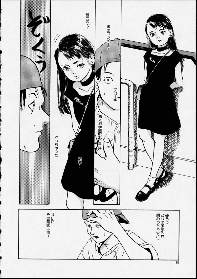 Page 80