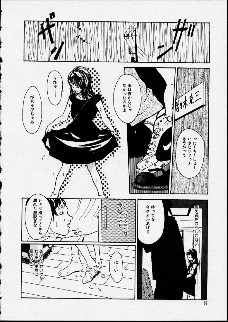 Page 82