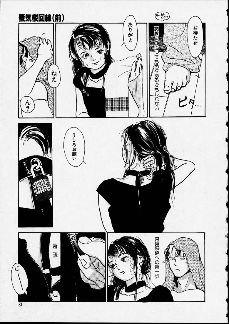 Page 83