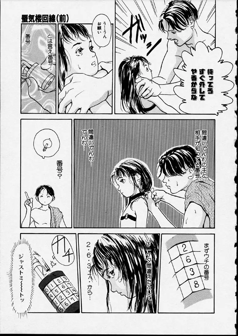 Page 85
