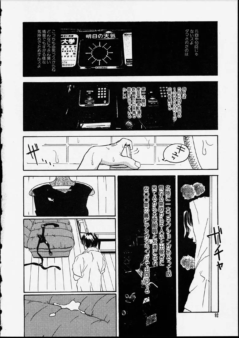 Page 92