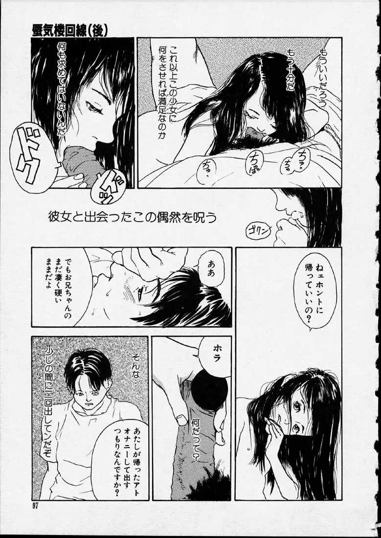 Page 97