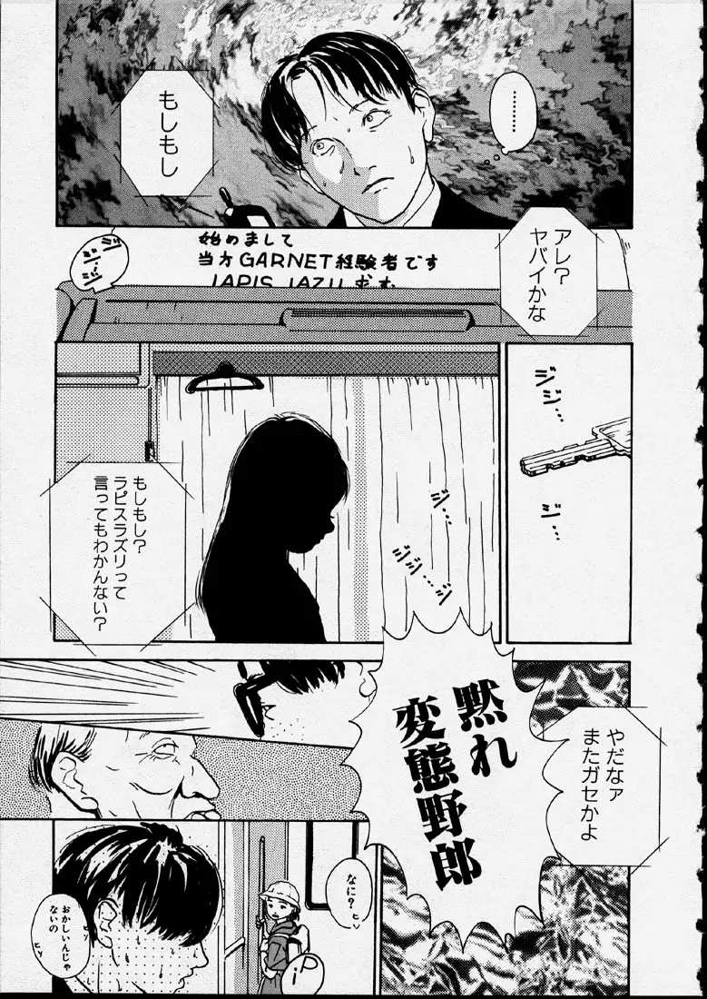 Page 103