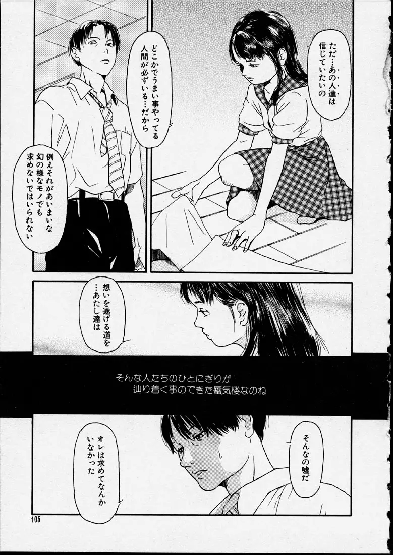 Page 105