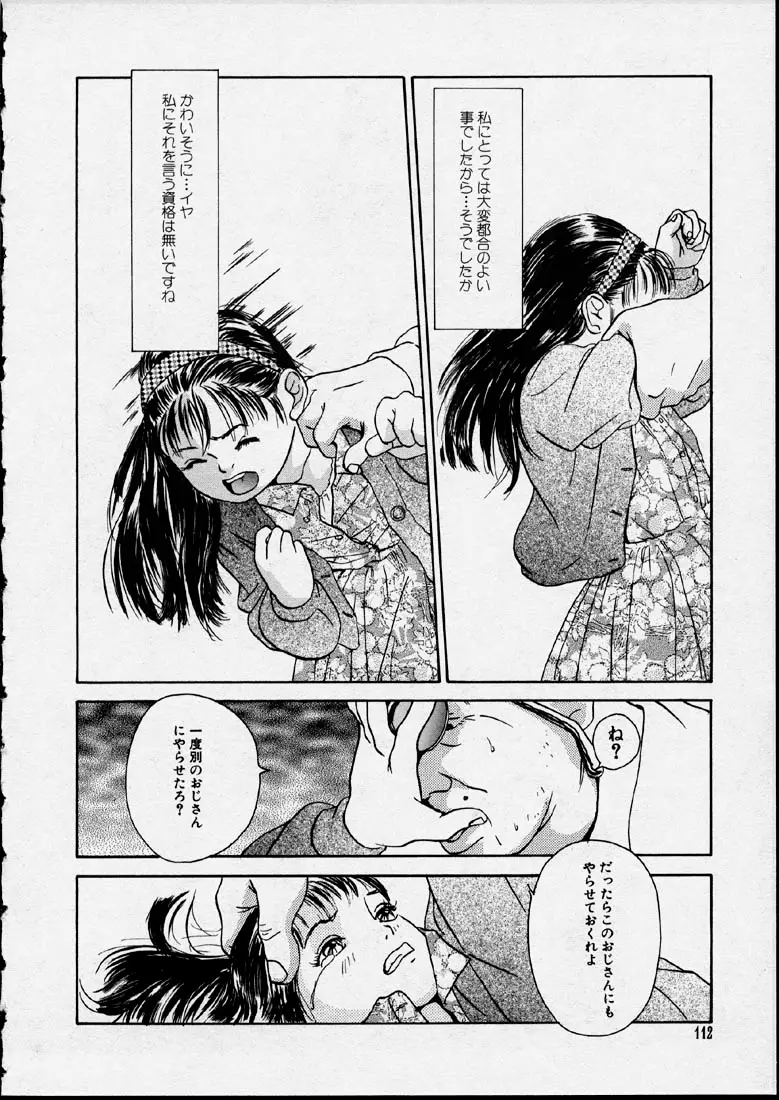 Page 112