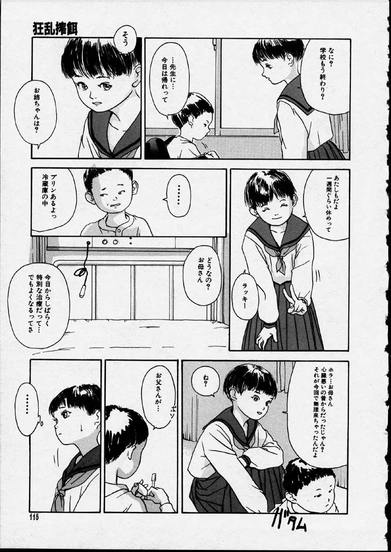 Page 115