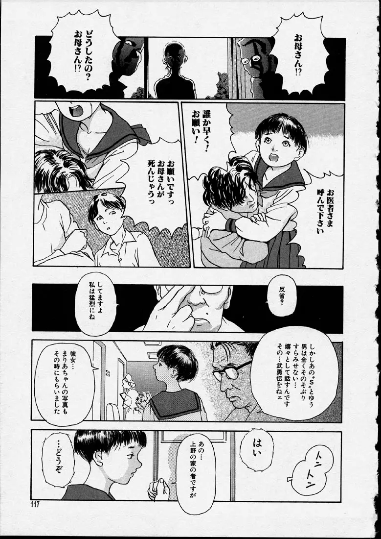 Page 117
