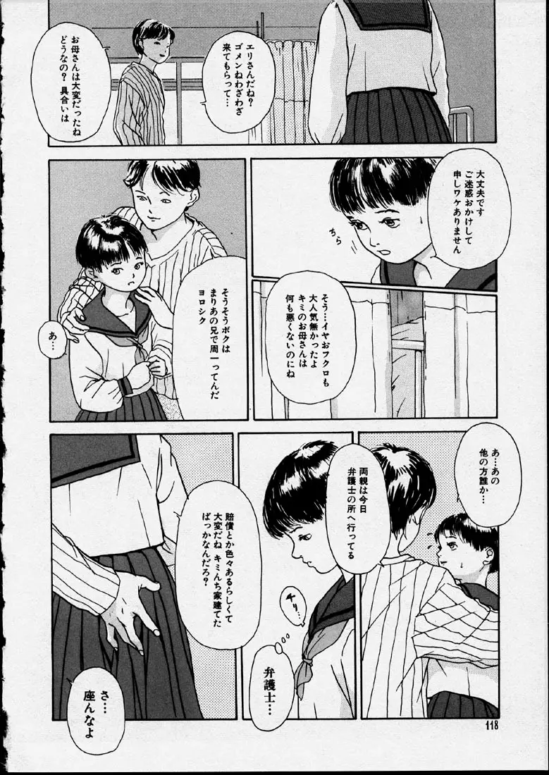 Page 118