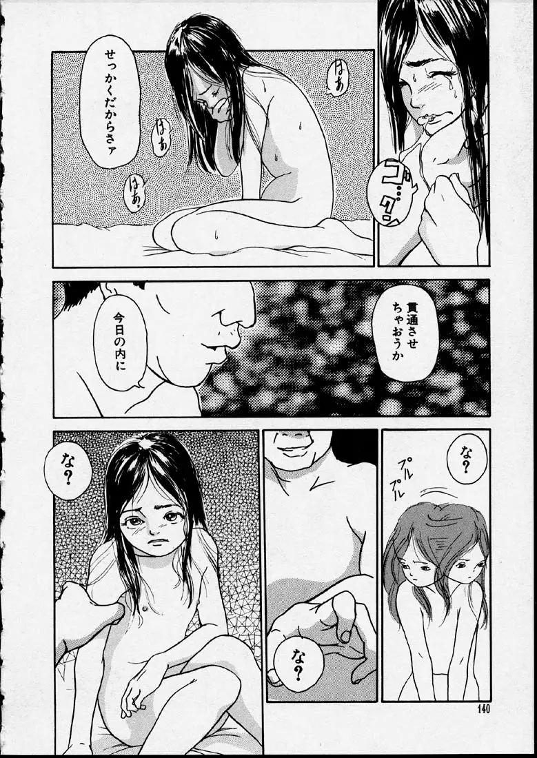 Page 140