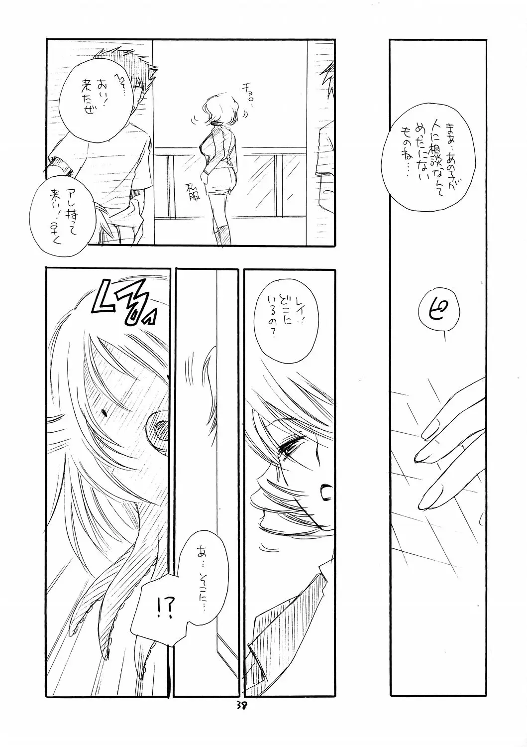 Page 37