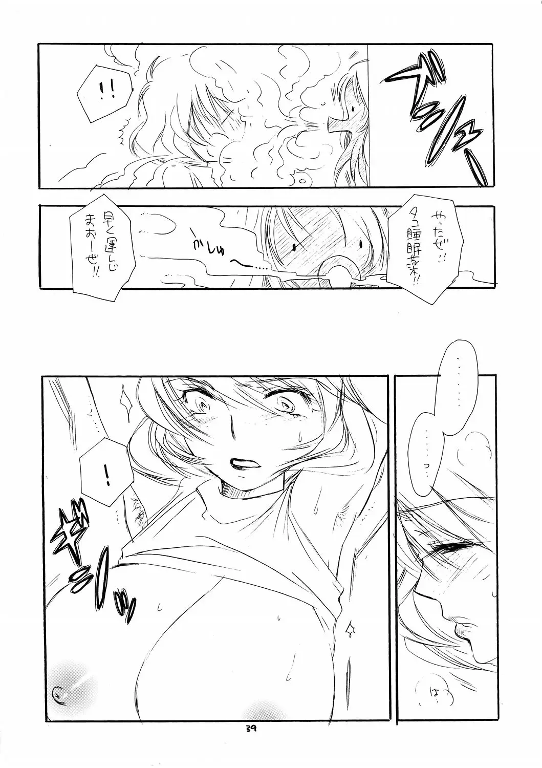 Page 38