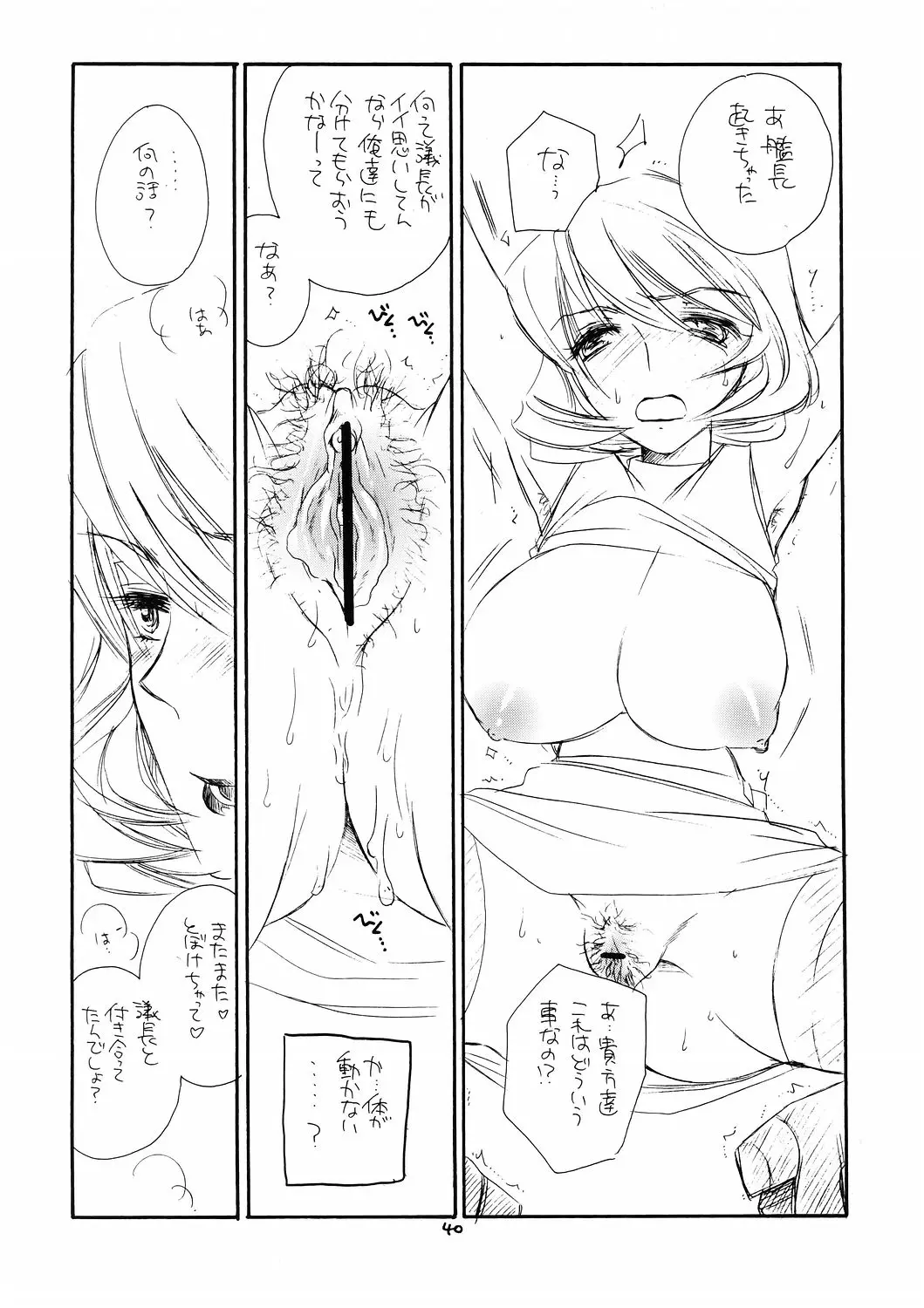 Page 39
