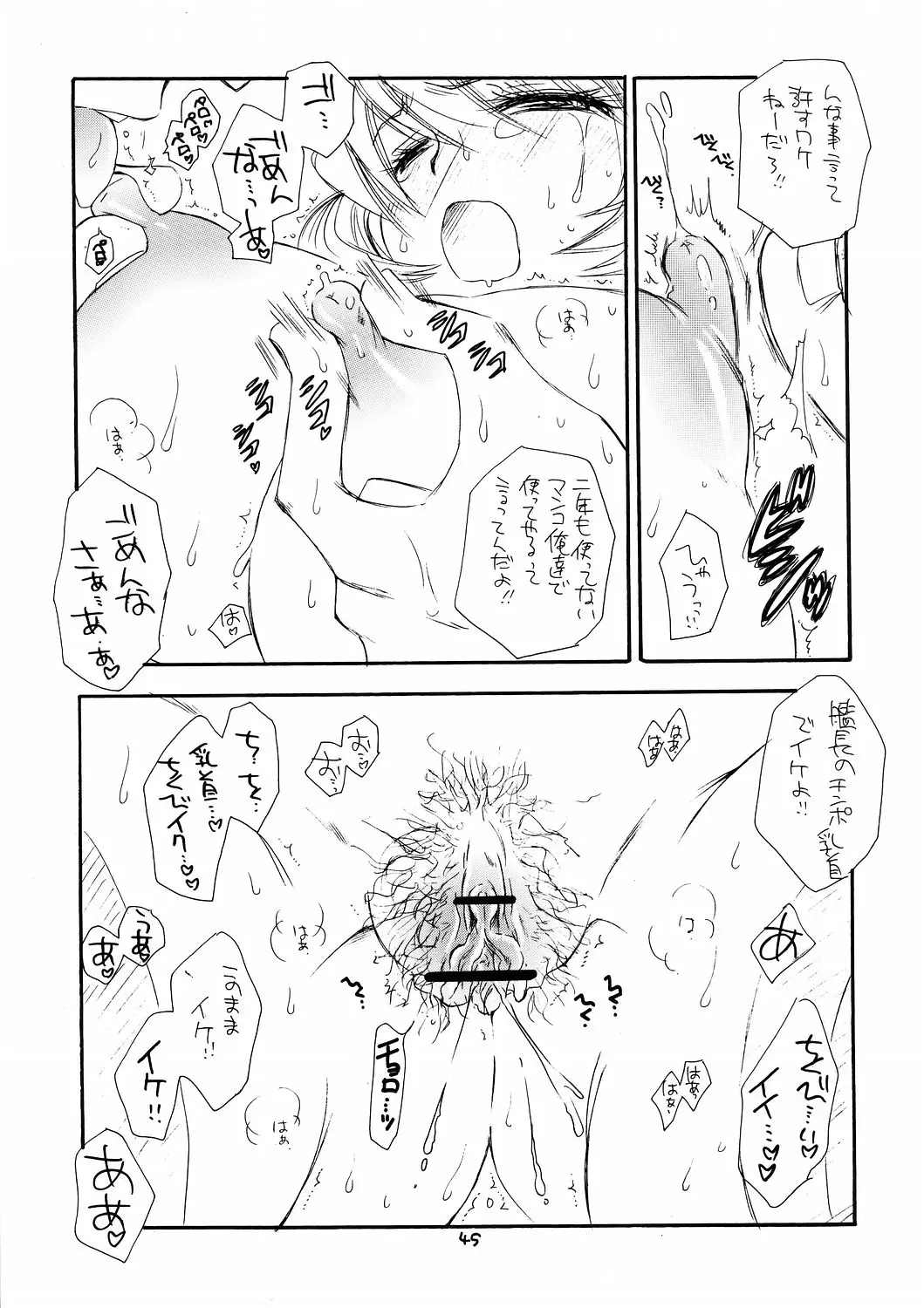 Page 44