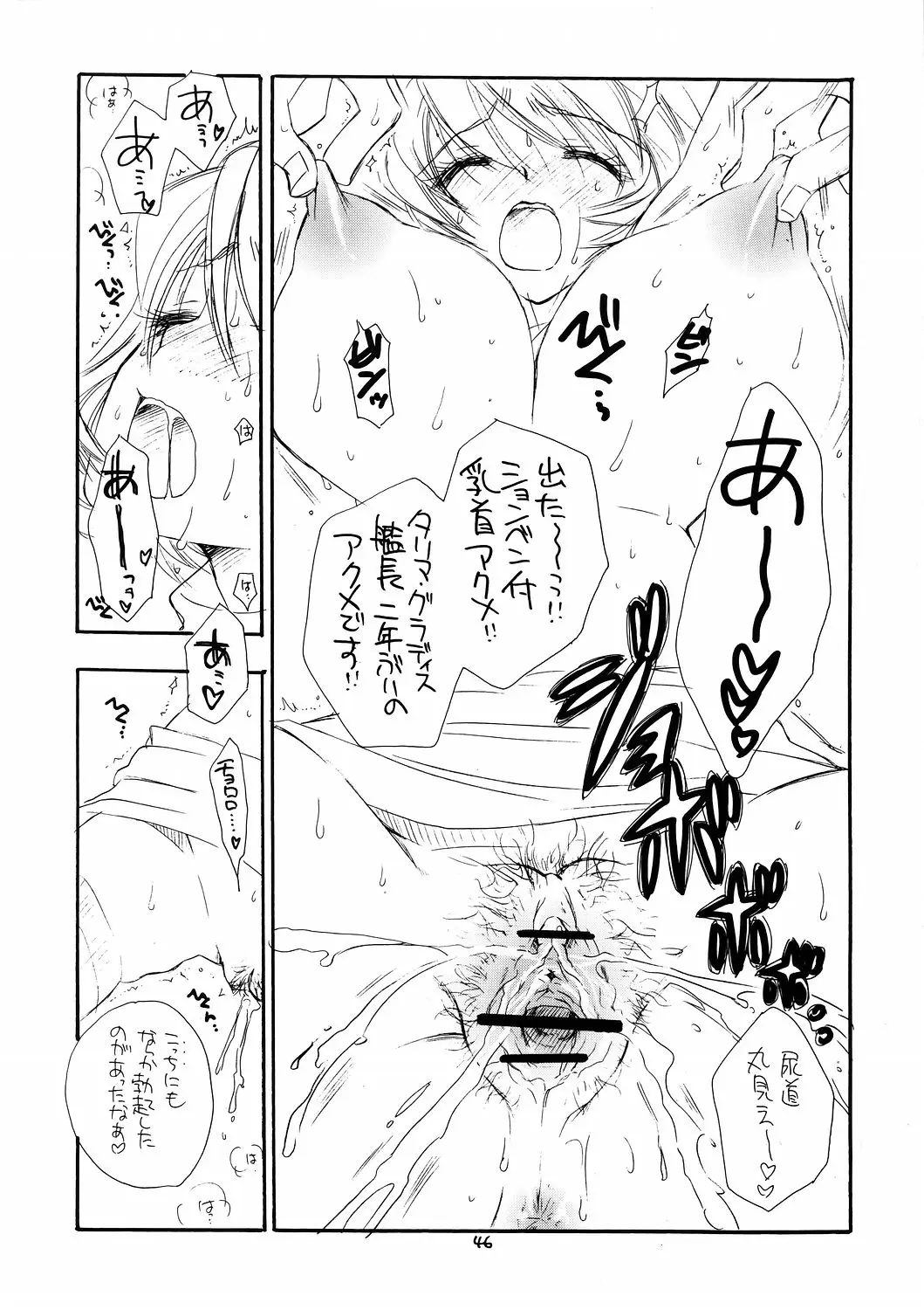 Page 45