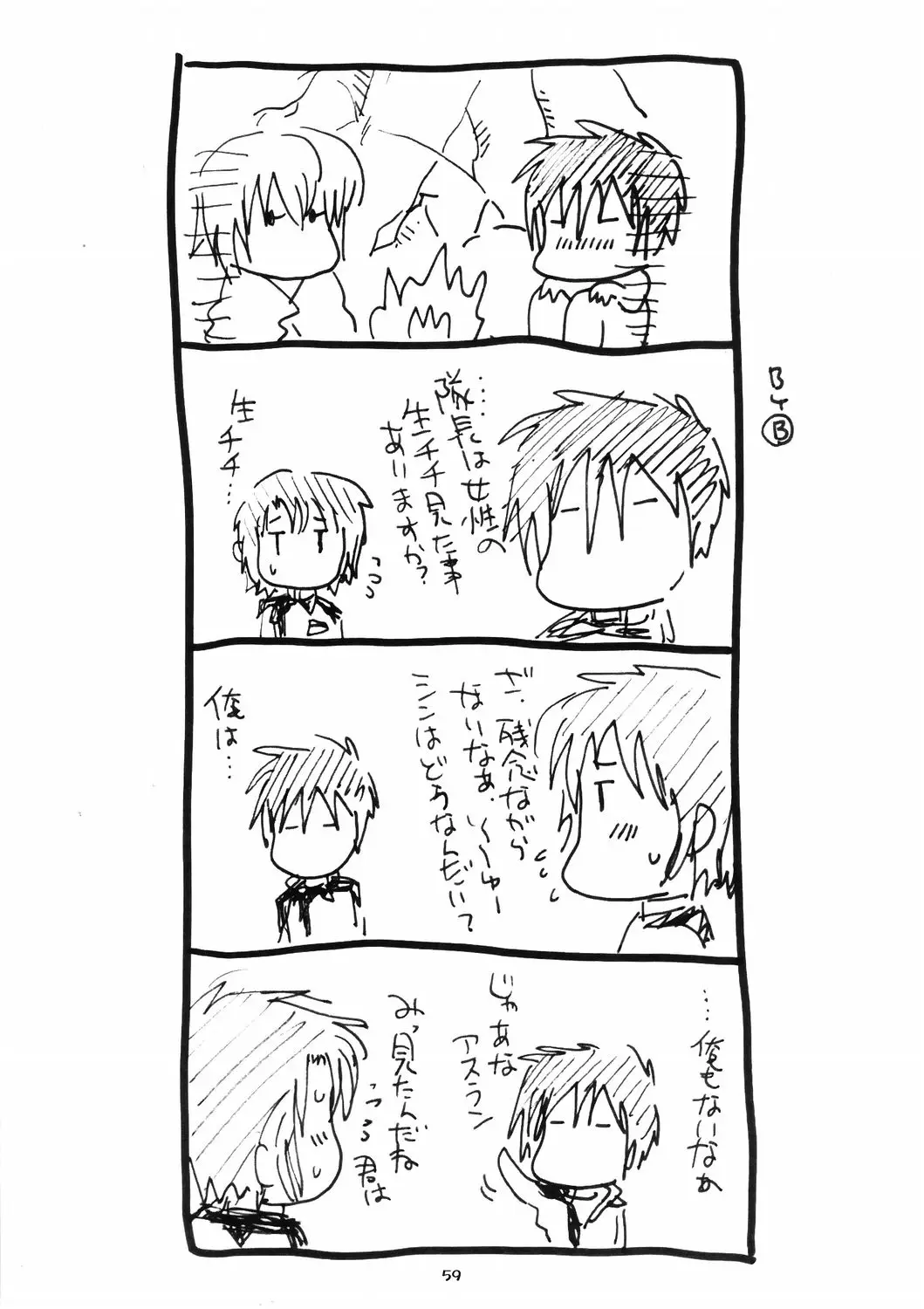 Page 58