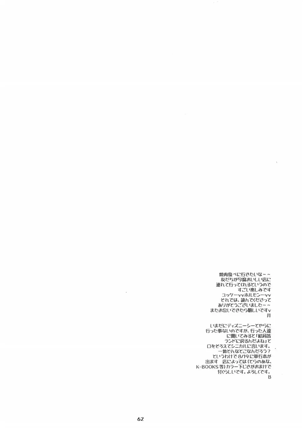 Page 61