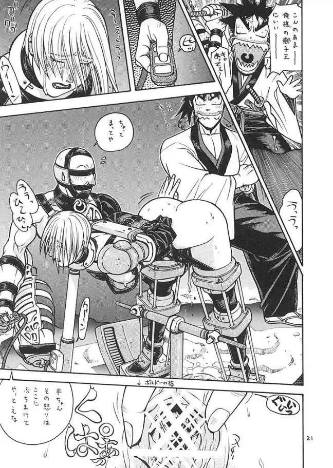 Page 20