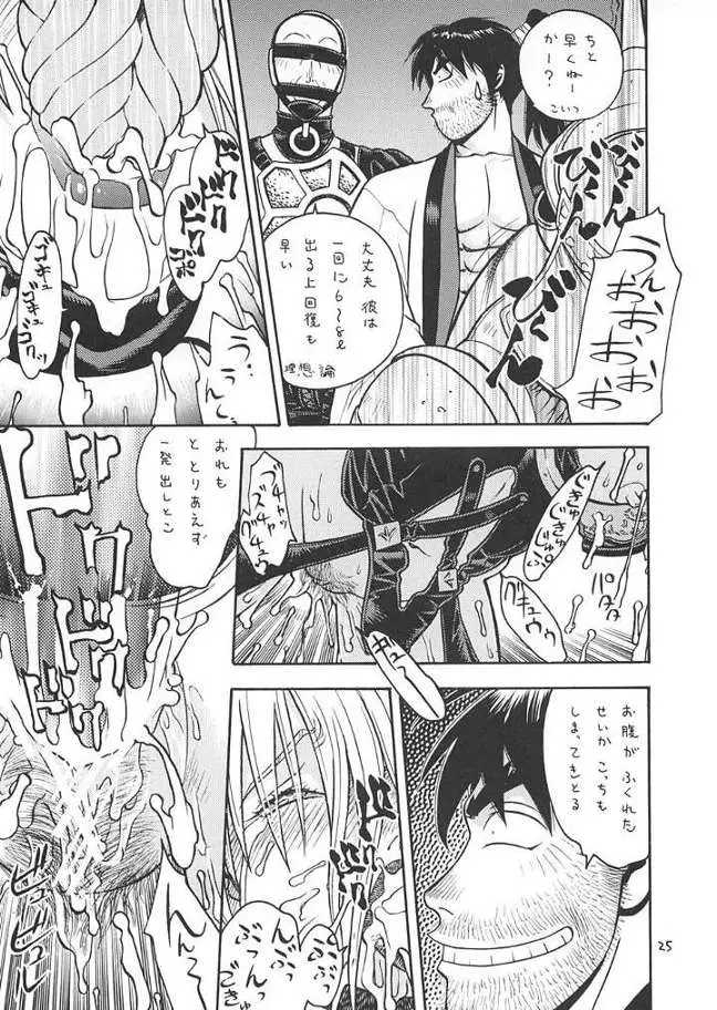 Page 24