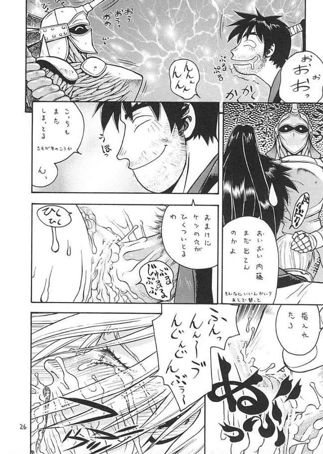 Page 25