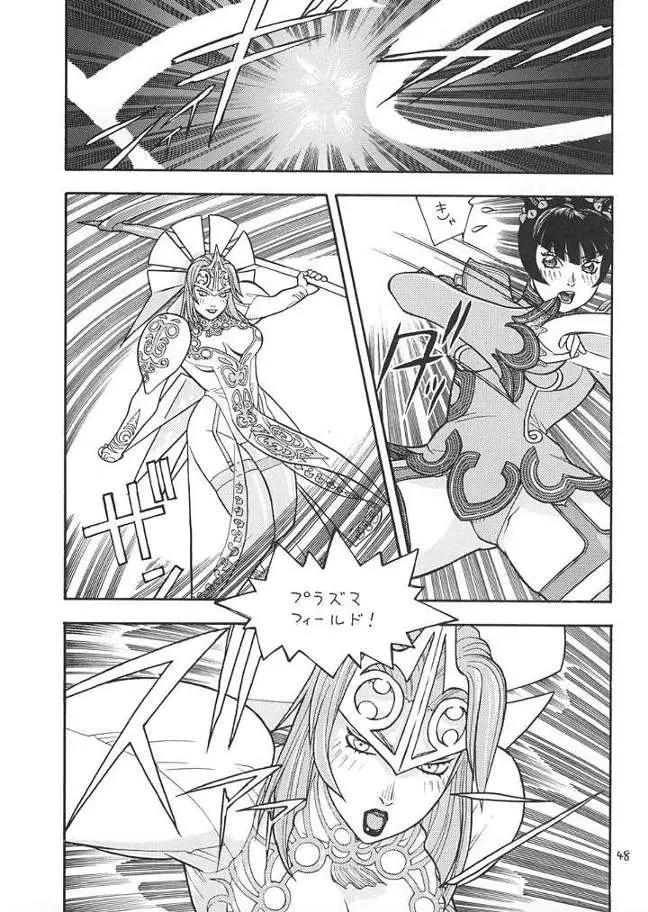 Page 47