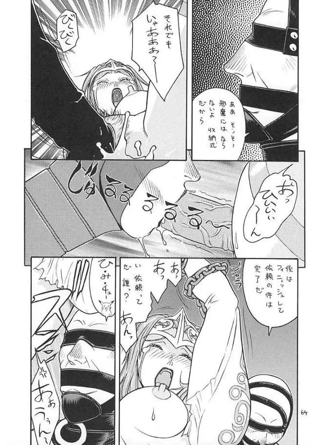 Page 63
