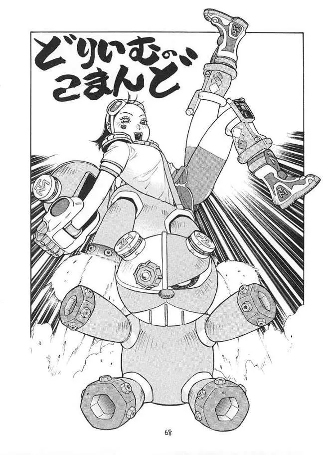 Page 67