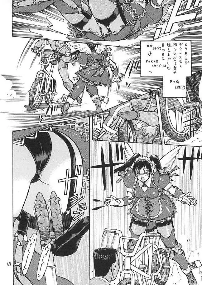 Page 68