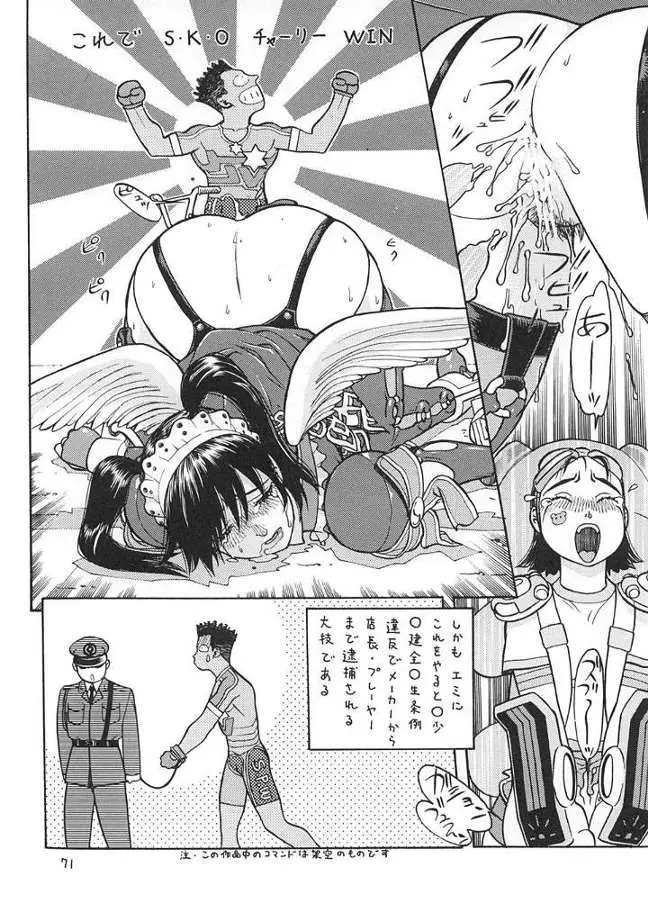 Page 70